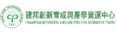 建邦創育與產學營運中心網站